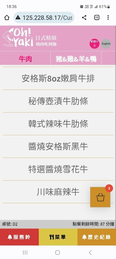 Oh Yaki 日式精緻炭火燒肉，桃園中壢燒肉吃到飽-家人朋友聚餐的好選擇！699以上套餐再加77元就可以啤酒跟沙瓦暢飲！請注意開車不喝酒喝酒不開車（邀約 @圍事小哥的幸福相框
