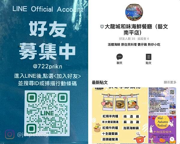 +(桃園熱炒)大龍城平價海鮮~無雷通通都好吃~豐盛桌菜只要5 +(桃園熱炒)大龍城平價海鮮~無雷通通都好吃~豐盛桌菜只要5