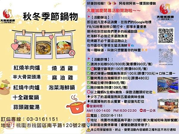 +(桃園熱炒)大龍城平價海鮮~無雷通通都好吃~豐盛桌菜只要5 +(桃園熱炒)大龍城平價海鮮~無雷通通都好吃~豐盛桌菜只要5