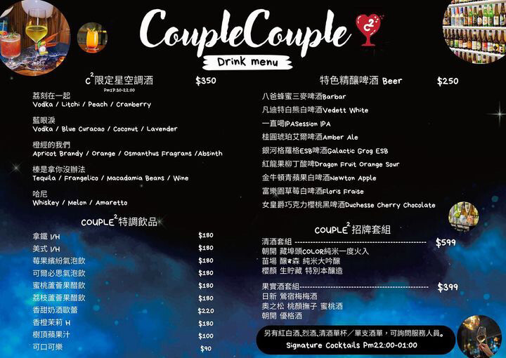 台北看得到極光!? 一屋xCOUPLE² 打造專屬於情侶的浪