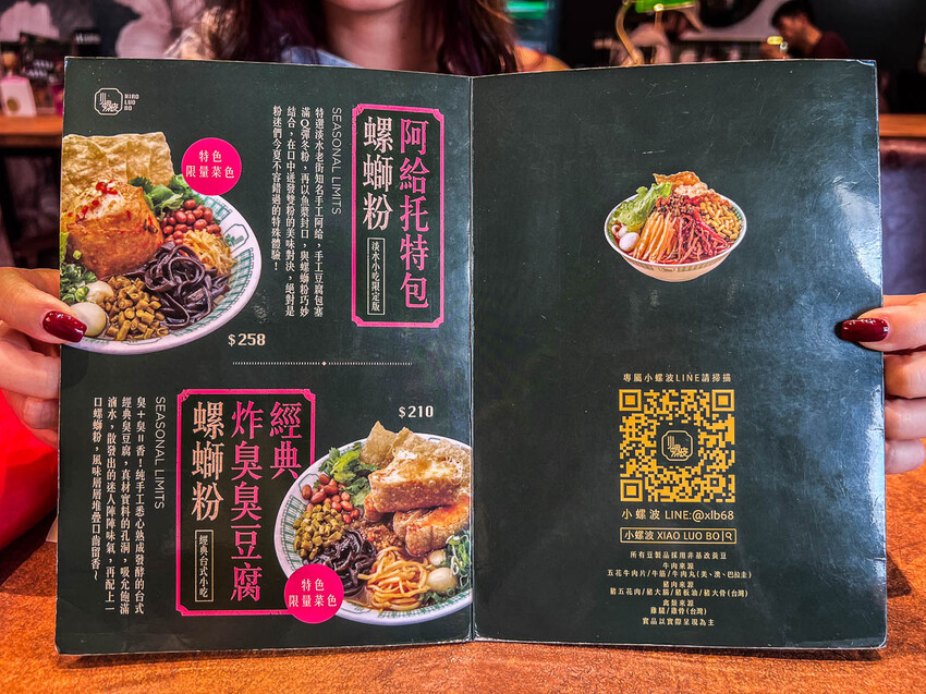 螺螄粉控必訪小螺波板橋店，份量大又美味，道地酸辣風味