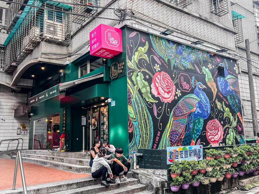 螺螄粉控必訪小螺波板橋店，份量大又美味，道地酸辣風味