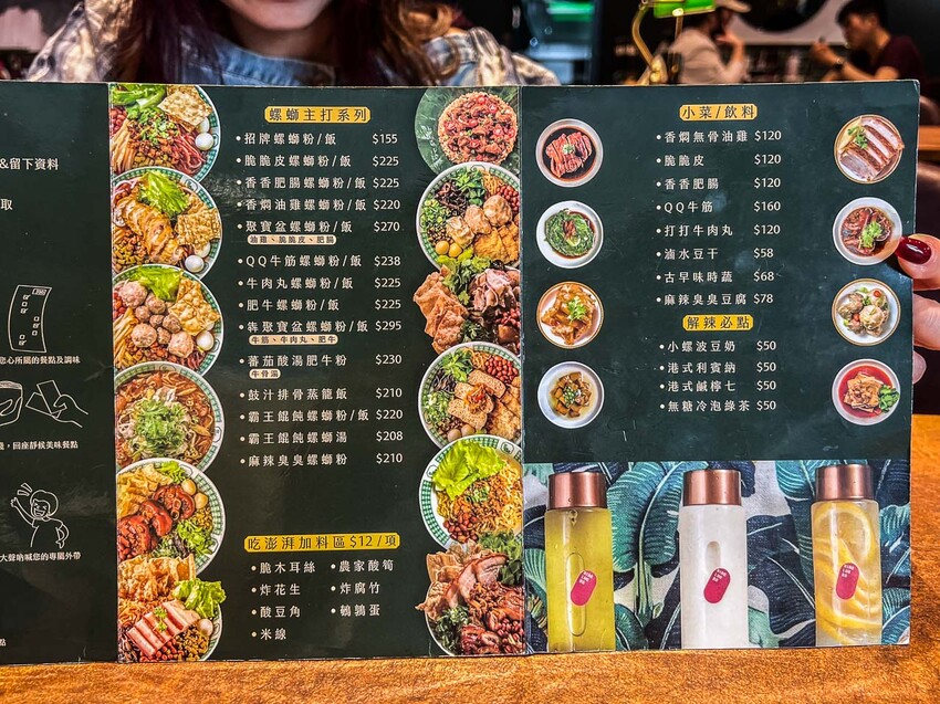 螺螄粉控必訪小螺波板橋店，份量大又美味，道地酸辣風味