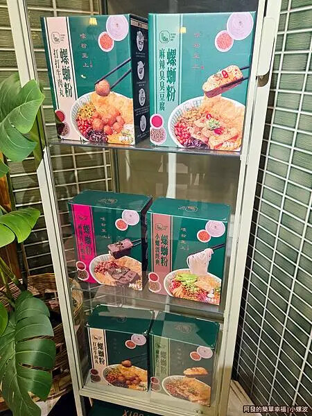小螺波03-料理包.jpg 小螺波03-料理包.jpg