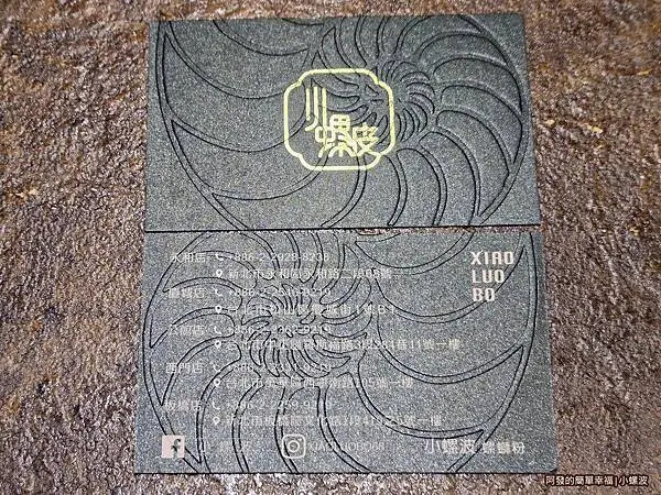 小螺波19-名片.jpg 小螺波19-名片.jpg