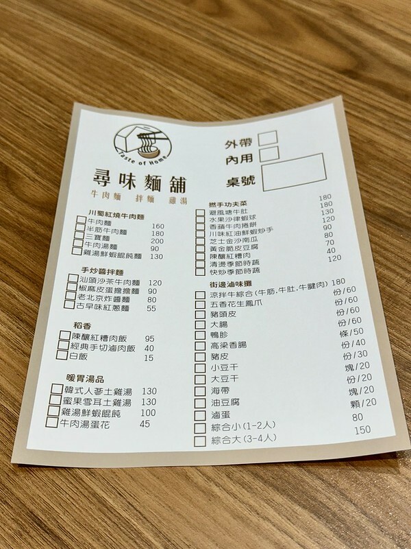 桃園中壢|尋味麵舖,美味文青小店。(中壢美食/中壢高中校園美食)