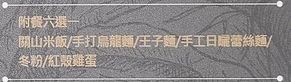 桃園高品質鍋物~~嚴選全台各地優質食材~新竹雪山鱘龍魚.優質