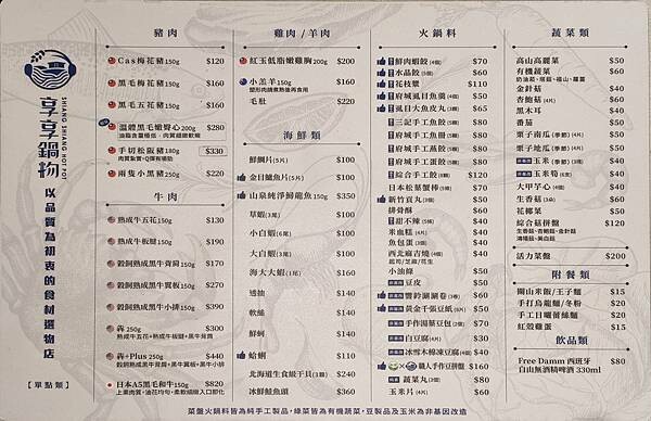 桃園高品質鍋物~~嚴選全台各地優質食材~新竹雪山鱘龍魚.優質