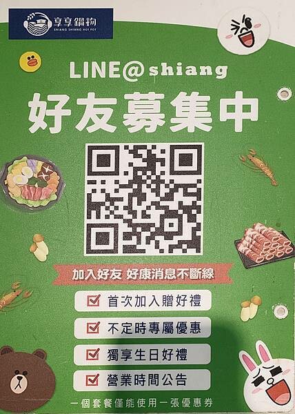 桃園高品質鍋物~~嚴選全台各地優質食材~新竹雪山鱘龍魚.優質