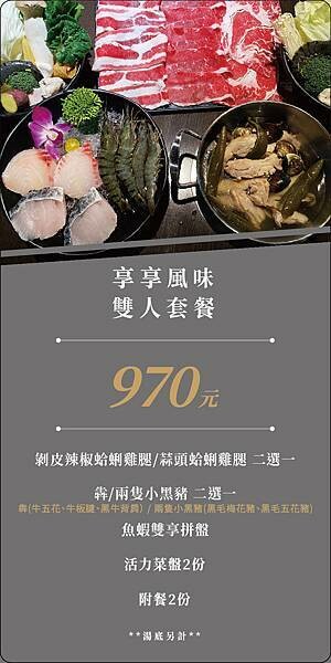 桃園高品質鍋物~~嚴選全台各地優質食材~新竹雪山鱘龍魚.優質