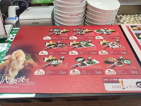 台中烏日周氏蝦捲~台鐵烏日店~台南人氣小吃~在烏日三鐵共構的