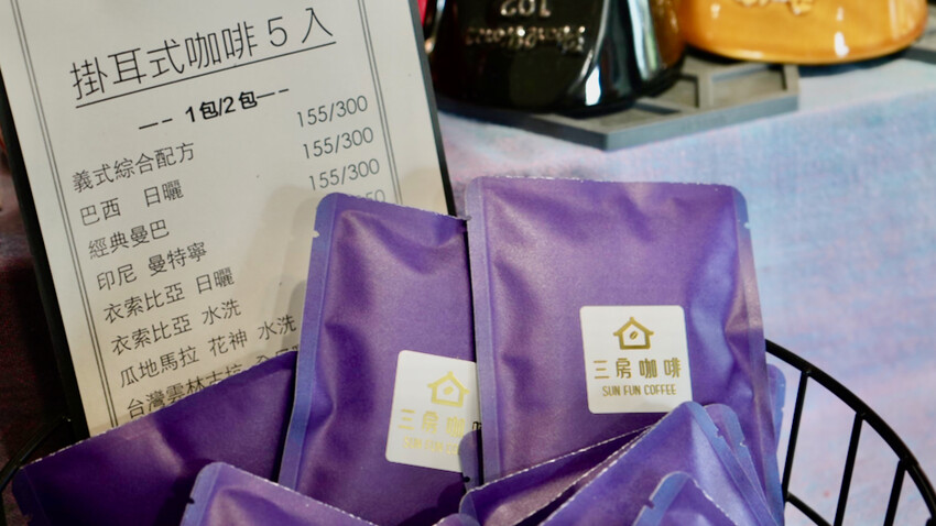 [雲林咖啡聽] 三房咖啡｜採全預約制！田中央的咖啡廳，來杯咖啡CHill一下吧！