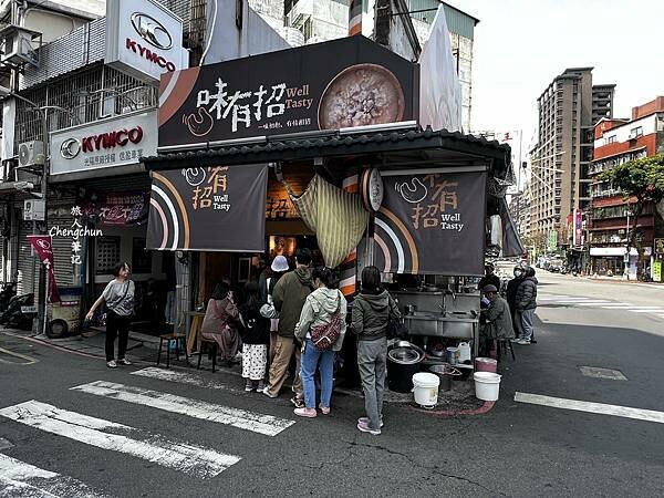 台北中正區【味有招】老台味早餐隨記! 台北中正區【味有招】老台味早餐隨記!