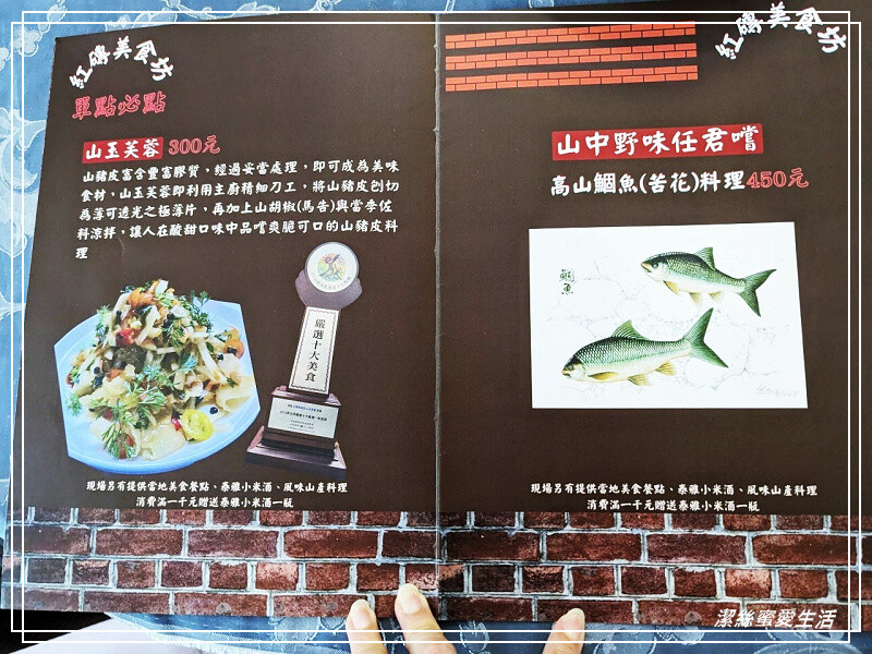 紅磚美食坊-新竹尖石/山林間的美食～平價親切原住民料理