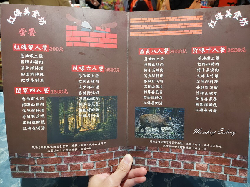 【新竹美食】紅磚美食坊|新竹尖石原住民料理,山產野味合菜,團體聚餐推薦 - 貪吃猴的幻想