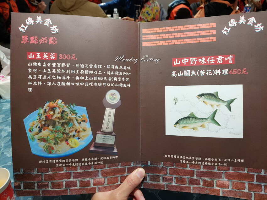【新竹美食】紅磚美食坊|新竹尖石原住民料理,山產野味合菜,團體聚餐推薦 - 貪吃猴的幻想