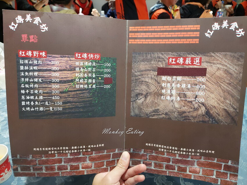【新竹美食】紅磚美食坊|新竹尖石原住民料理,山產野味合菜,團體聚餐推薦 - 貪吃猴的幻想