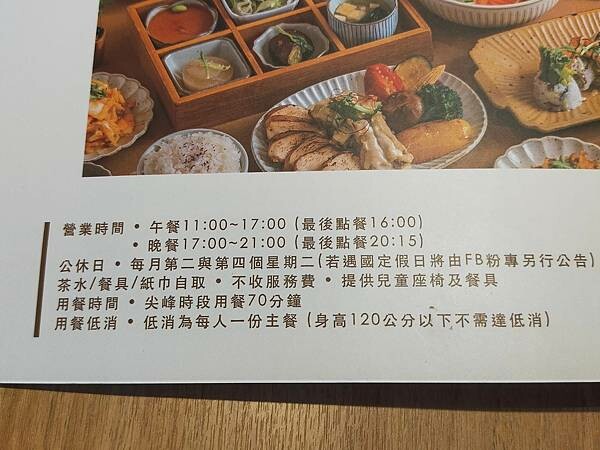 新竹將軍村八二親食~