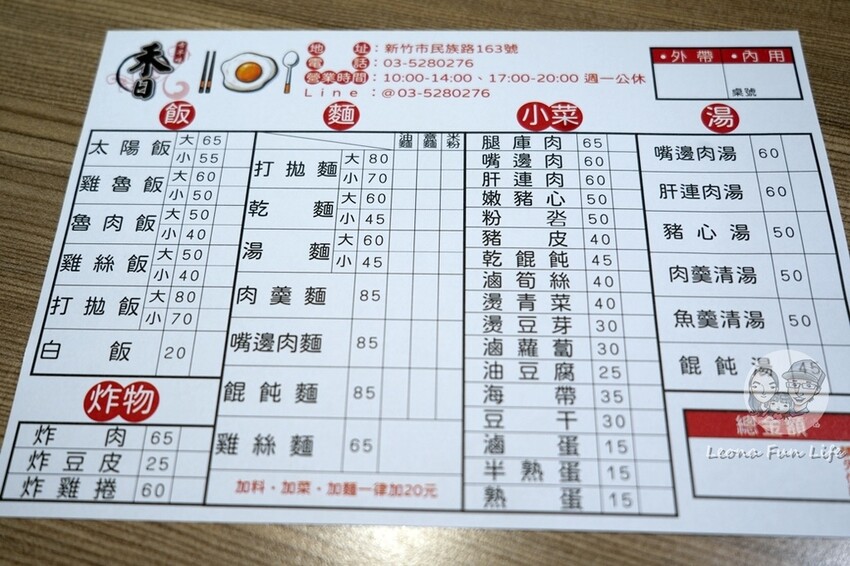 新竹市東區新竹美食|禾日香古早味魯肉飯-百萬YouTuber推薦，膠質滿滿魯肉飯加太陽蛋超誘人!!|Ku’s dream酷的夢|全台滷