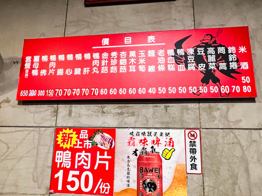 陶甕炭火必吃！桃園霸味薑母鴨爆滿店，中正北店超狂。