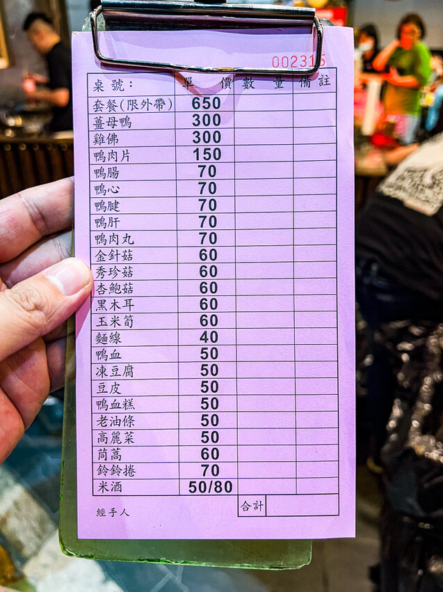 陶甕炭火必吃！桃園霸味薑母鴨爆滿店，中正北店超狂。