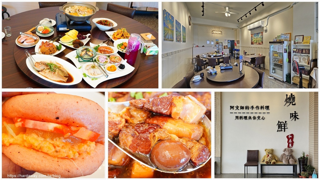 南彰化美食餐廳推薦