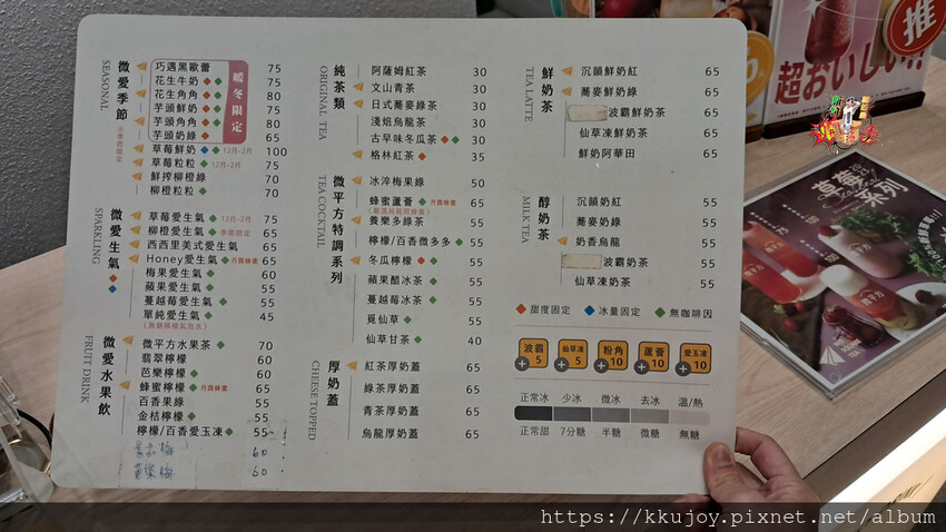 微平方|竹北三民店|烏龍厚奶蓋,濃膩鹹香烏龍清新|日式蕎麥綠 微平方|竹北三民店|烏龍厚奶蓋,濃膩鹹香烏龍清新|日式蕎麥綠