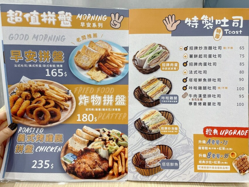 桃園中原大學早午餐推薦— 6：35 Brunch中原店，超強炒泡麵和蘿蔔糕，不用跑台北就吃得到