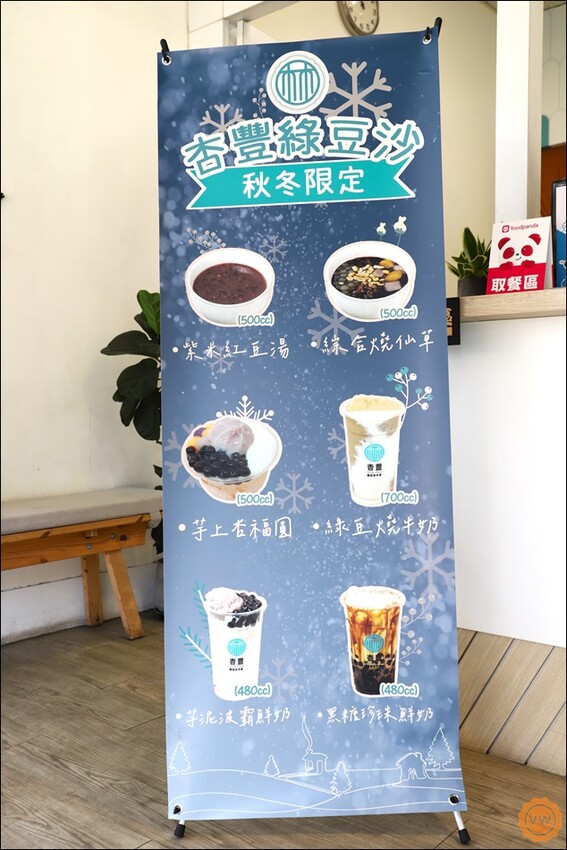台中綠豆沙、綠豆沙牛奶推薦：杏豐綠豆沙牛奶-進化店