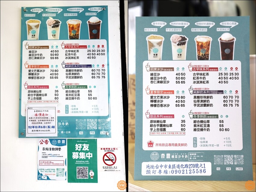 台中綠豆沙、綠豆沙牛奶推薦：杏豐綠豆沙牛奶-進化店