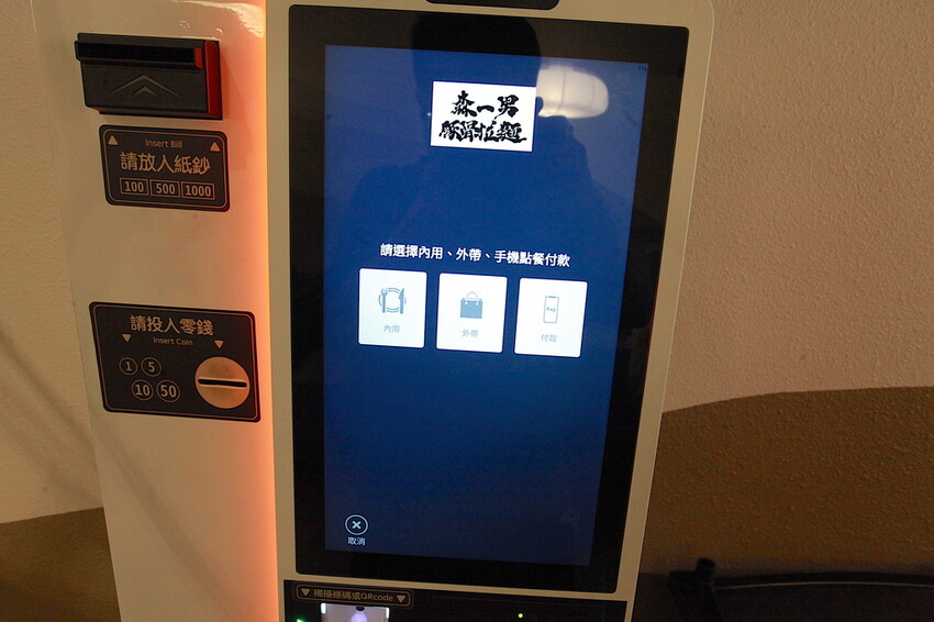 台南市中西區吃。台南市｜中西區。「森一男豚骨拉麵」置身在河樂廣場旁剛開幕半年日式拉麵專門店「森一男豚骨拉麵」。