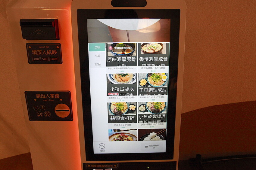 台南市中西區吃。台南市｜中西區。「森一男豚骨拉麵」置身在河樂廣場旁剛開幕半年日式拉麵專門店「森一男豚骨拉麵」。