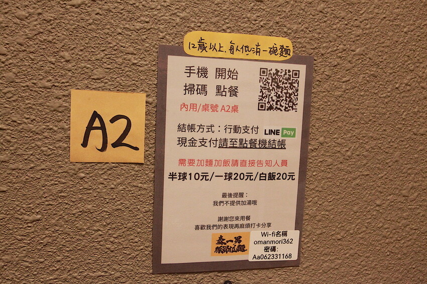 台南市中西區吃。台南市｜中西區。「森一男豚骨拉麵」置身在河樂廣場旁剛開幕半年日式拉麵專門店「森一男豚骨拉麵」。