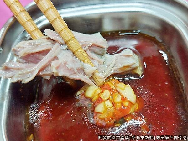 老吳原汁排骨湯17-排骨肉沾醬.jpg