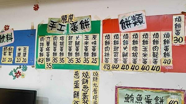 莊記手工酥皮蛋餅｜酥酥脆脆迷人又可口的手工蛋餅