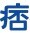 台中大墩路台南擔仔麵｜30周年老食光、新滋味風華再起 奢華頂級台南阿舍宴(台中好吃海鮮餐廳推薦)