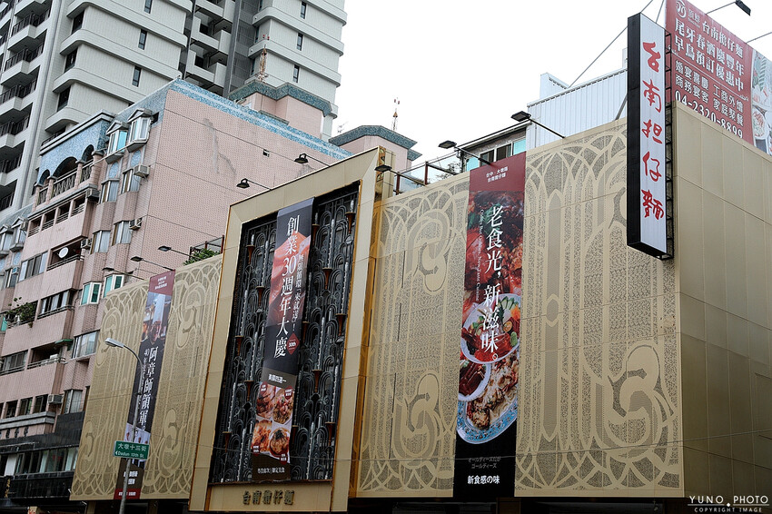 台中大墩路台南擔仔麵｜30周年老食光、新滋味風華再起 奢華頂級台南阿舍宴(台中好吃海鮮餐廳推薦)
