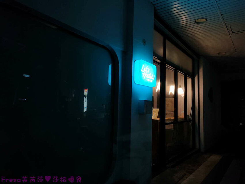 高雄飯店【小承輕旅】美麗島捷運站交通轉乘超方便！舒適溫暖家庭客房.六合夜市步行即抵│高雄青旅│南華商圈 - Fresa芙芮莎♥莎旅憶食