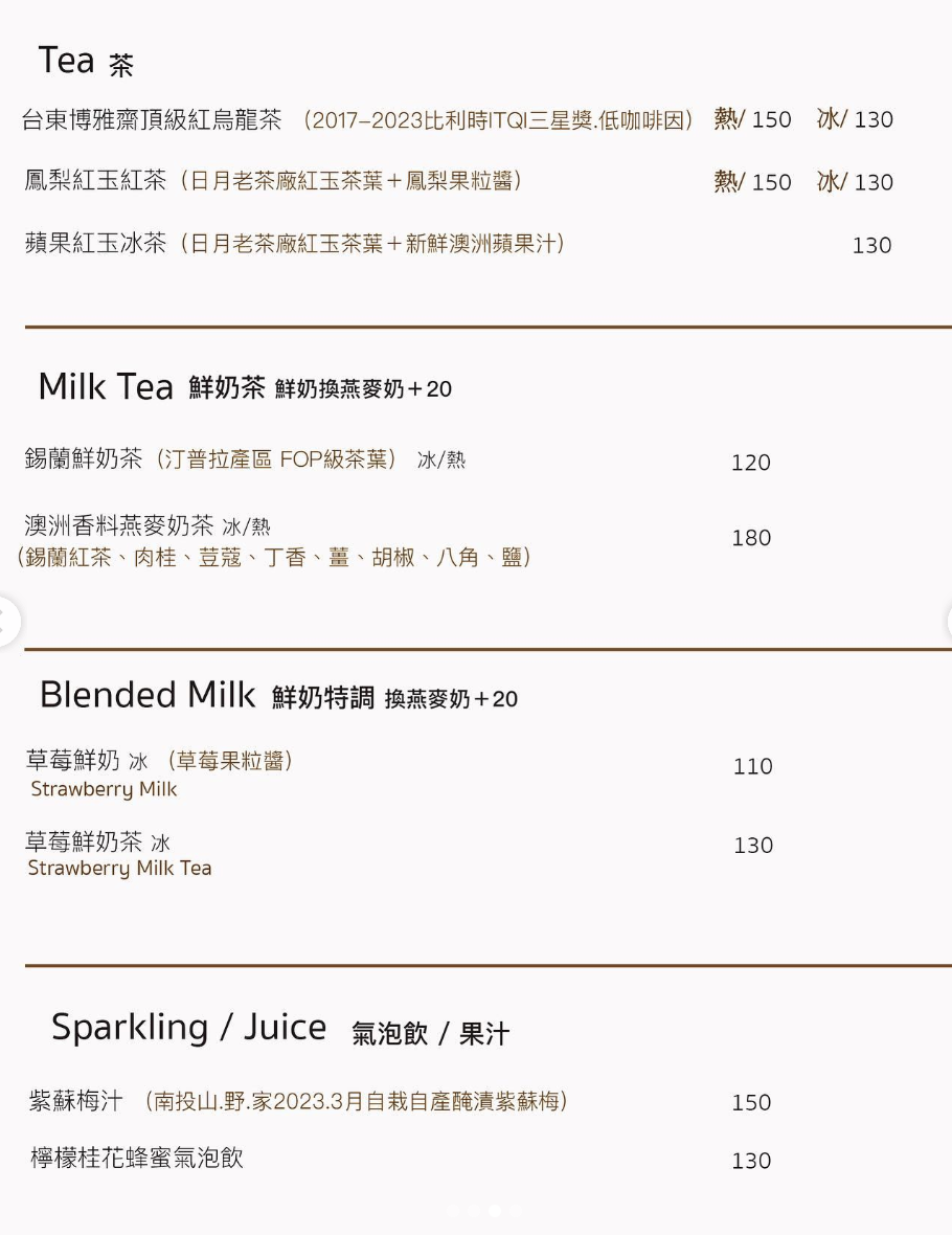 屏東縣潮州鎮【屏東潮州|美食】旅 X 潮州 Homestay & Café。採全預約制,屏東潮州透明屋咖啡廳,遠眺大武山美景