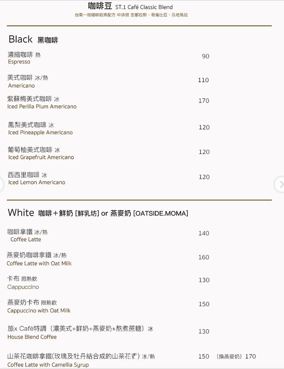 屏東縣潮州鎮【屏東潮州|美食】旅 X 潮州 Homestay & Café。採全預約制,屏東潮州透明屋咖啡廳,遠眺大武山美景