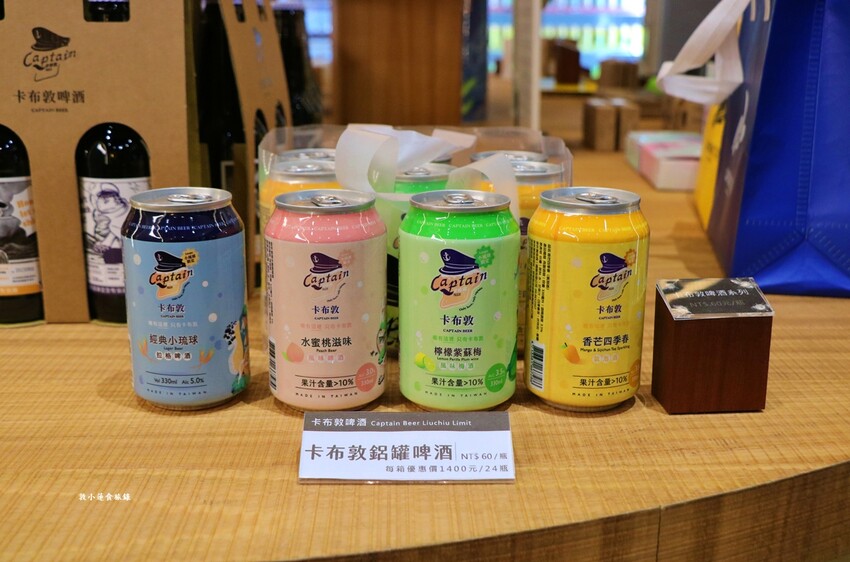 卡布敦啤酒 直營門市‧小琉球限定伴手禮,獨家地區才有的卡布敦啤酒,眾多精釀啤酒口味等你來選購 - 敦 小 蓮の食旅錄