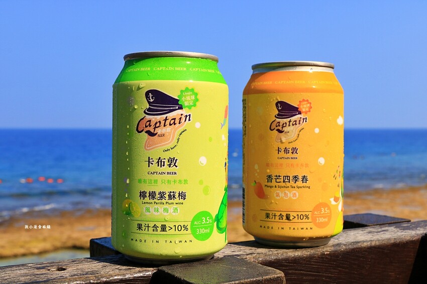 卡布敦啤酒 直營門市‧小琉球限定伴手禮,獨家地區才有的卡布敦啤酒,眾多精釀啤酒口味等你來選購 - 敦 小 蓮の食旅錄
