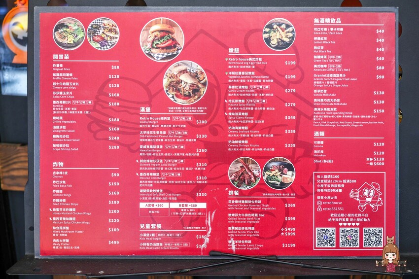 【台北美食】Retro House 美式餐廳，信義區美式漢堡推薦