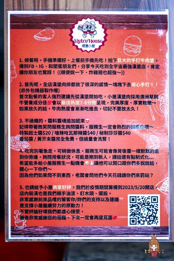 【台北美食】Retro House 美式餐廳，信義區美式漢堡推薦