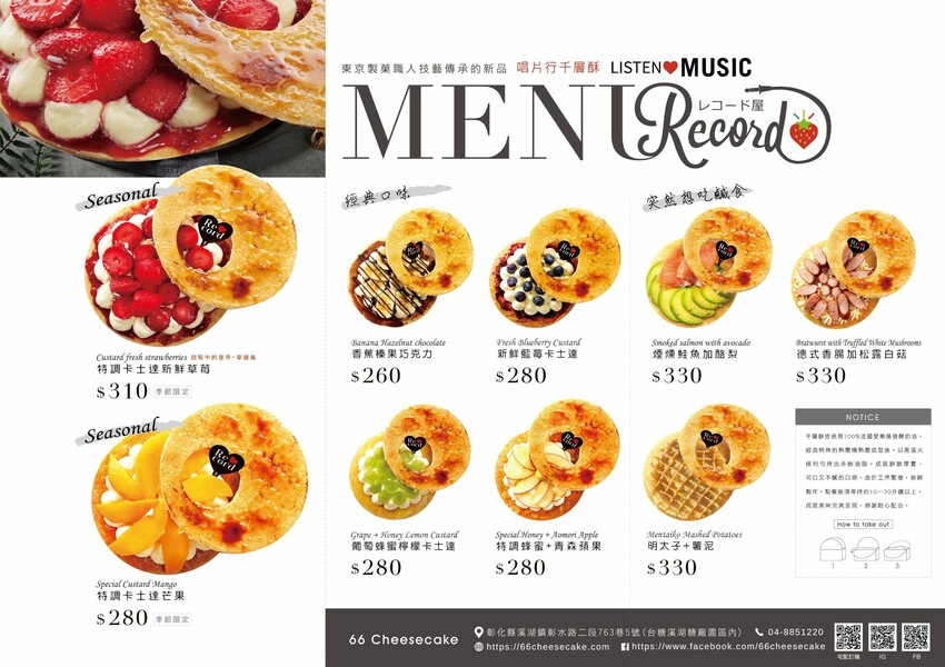 日本超人氣打卡美食「唱片行千層酥」插旗新竹巨城啦！免出國就能吃到！入口充滿奶香的酥脆口感，與濃濃焦糖香層層交疊，真的吃一次就愛上！ - 阿華田的美食日記