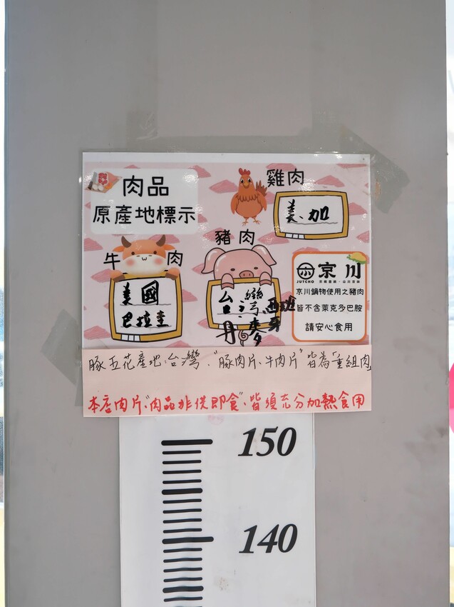 [台中沙鹿]京川鍋物 台中沙鹿店｜沙鹿店限定鍋物『蒜香爆蛤鍋』｜+$10元無鍋料換蔬菜｜涼麵、熟食周邊吃到飽｜內附菜單 - 萍姐愛分享