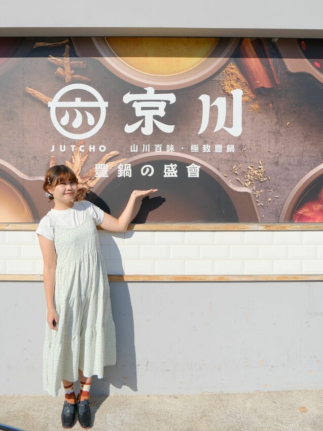 [台中沙鹿]京川鍋物 台中沙鹿店｜沙鹿店限定鍋物『蒜香爆蛤鍋』｜+$10元無鍋料換蔬菜｜涼麵、熟食周邊吃到飽｜內附菜單 - 萍姐愛分享