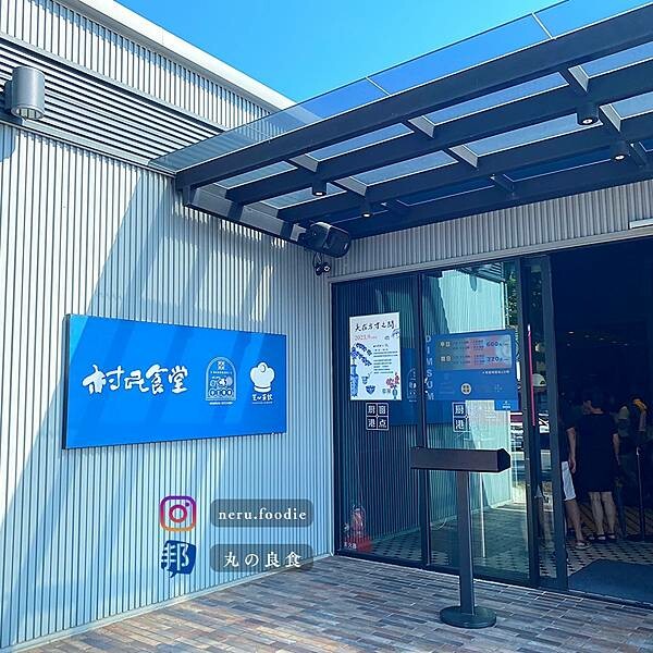 村民食堂廚窗港點｜士林官邸人氣吃到飽推薦 @neru.foodie / 丸の良食