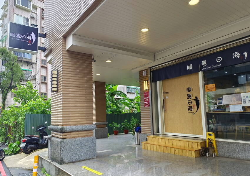【礁溪無菜單料理推薦】順惠日海，Omakasa握壽司套餐，平日午餐限定超優惠套餐