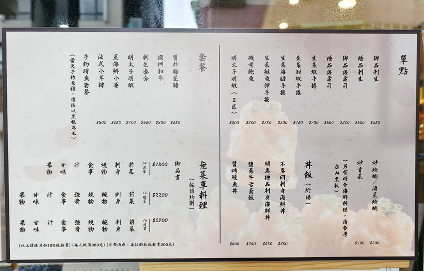 【礁溪無菜單料理推薦】順惠日海，Omakasa握壽司套餐，平日午餐限定超優惠套餐